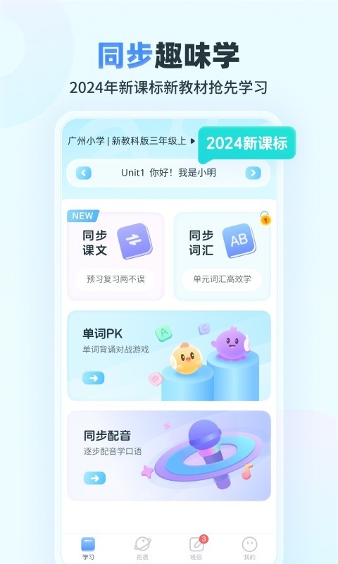 E听说小学