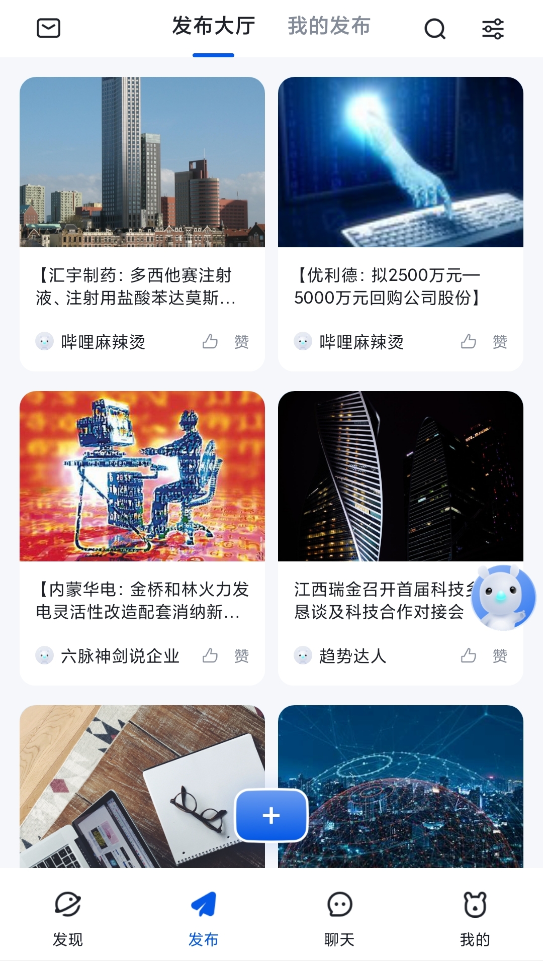 灵犀超链app