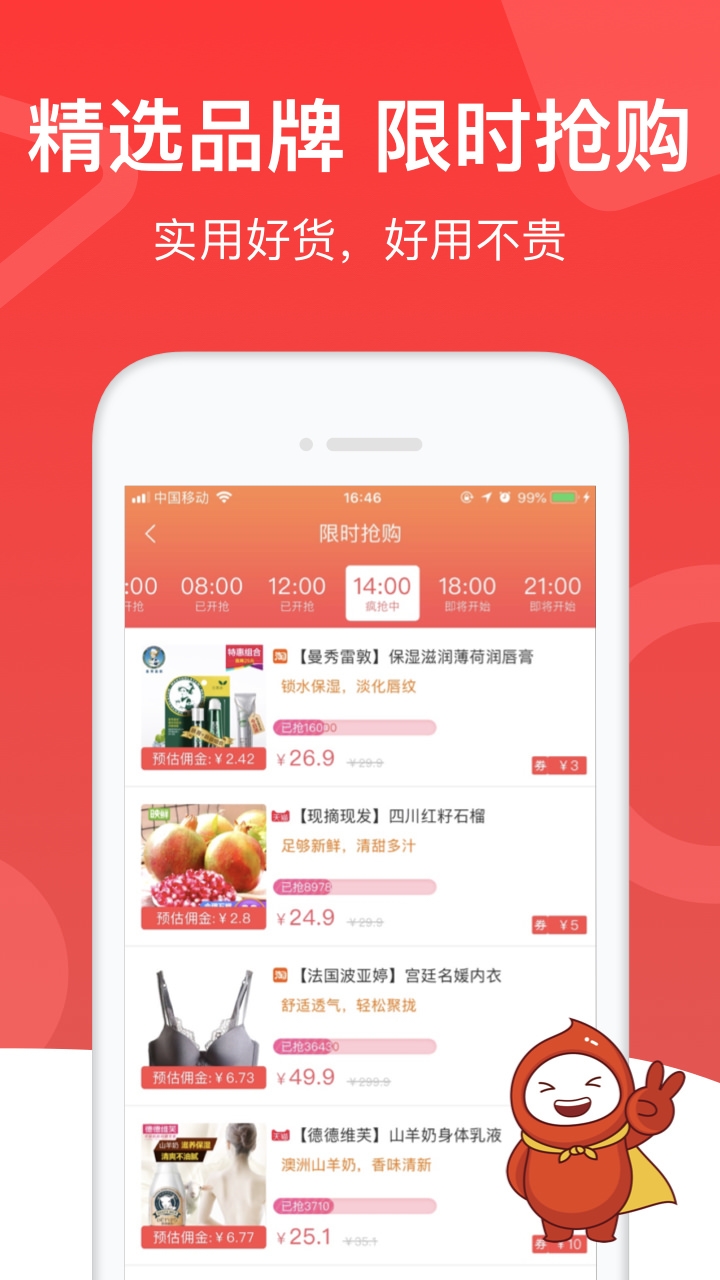 花生日记APP