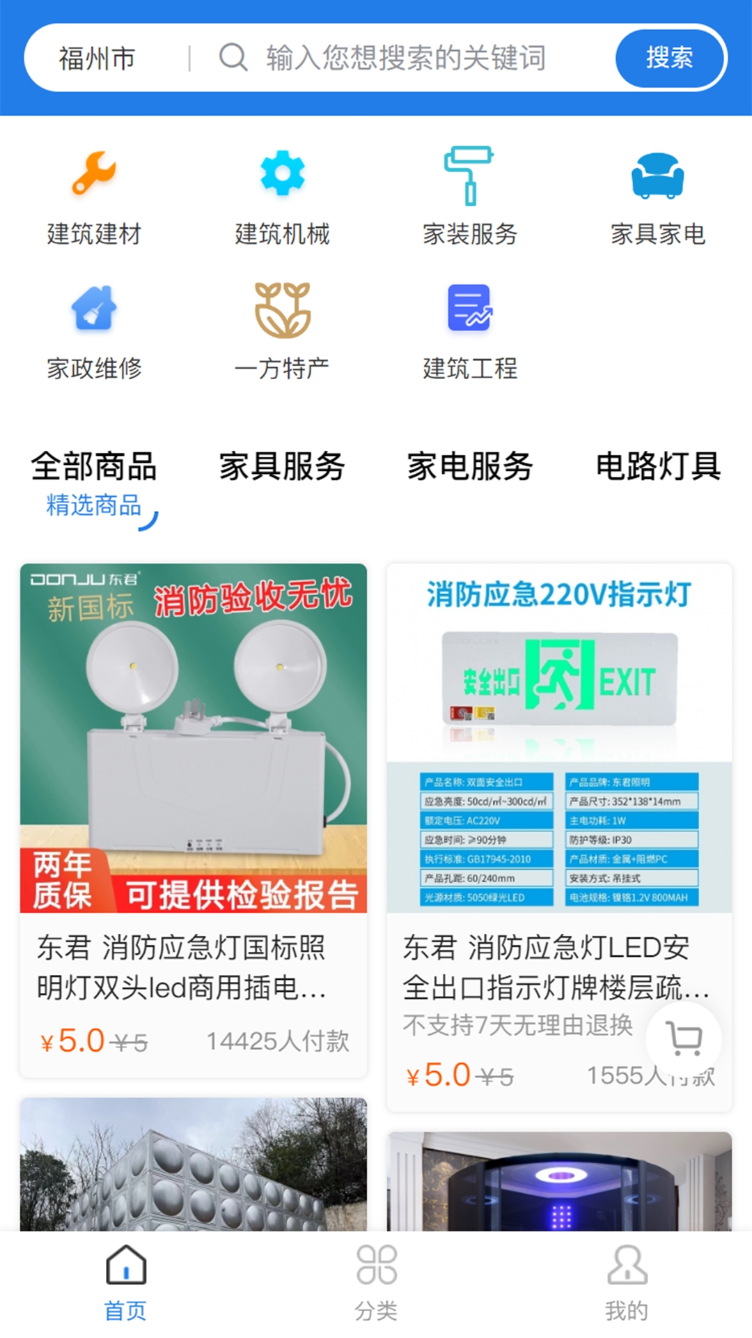 一方造app