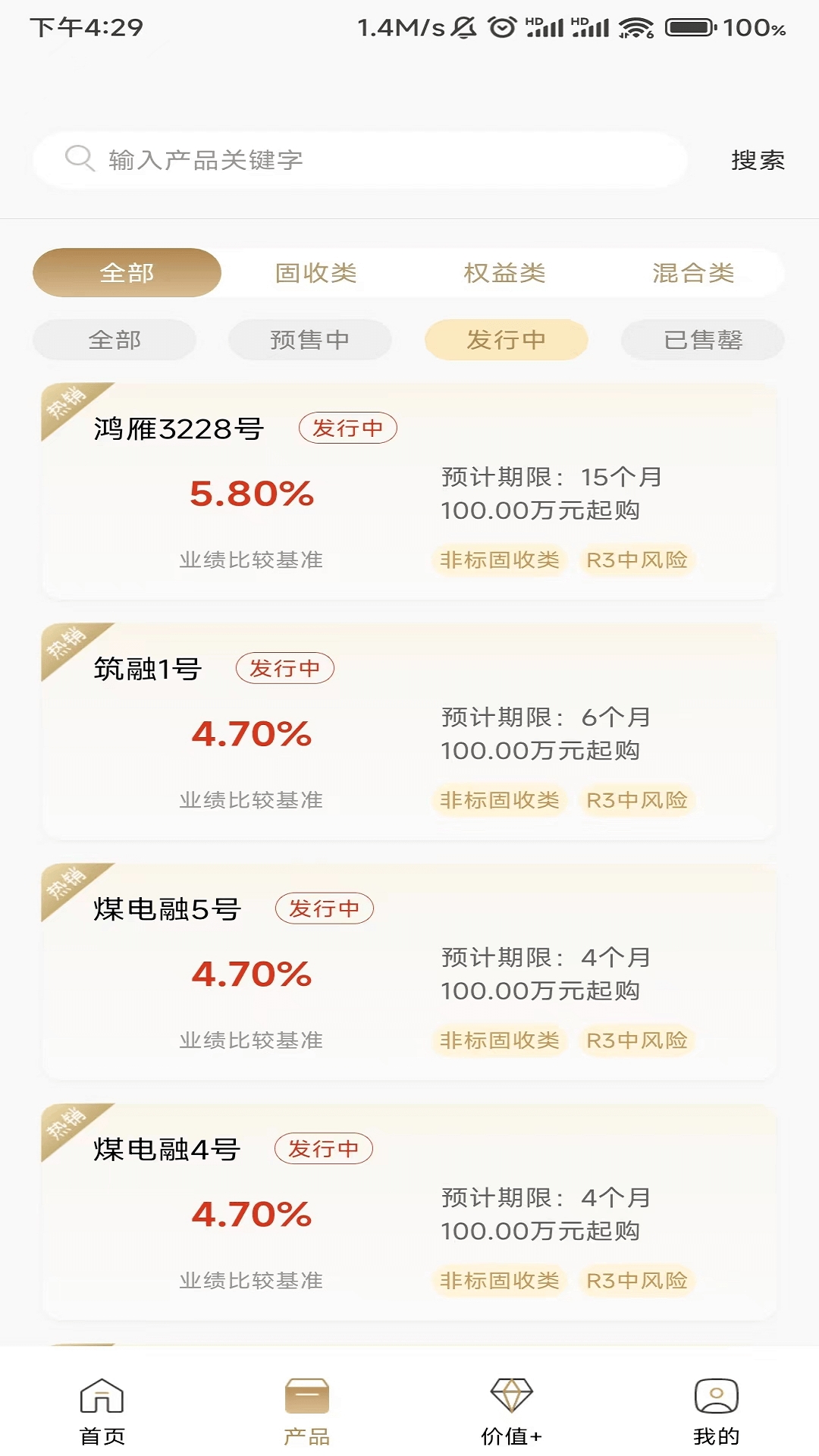 国投财富app