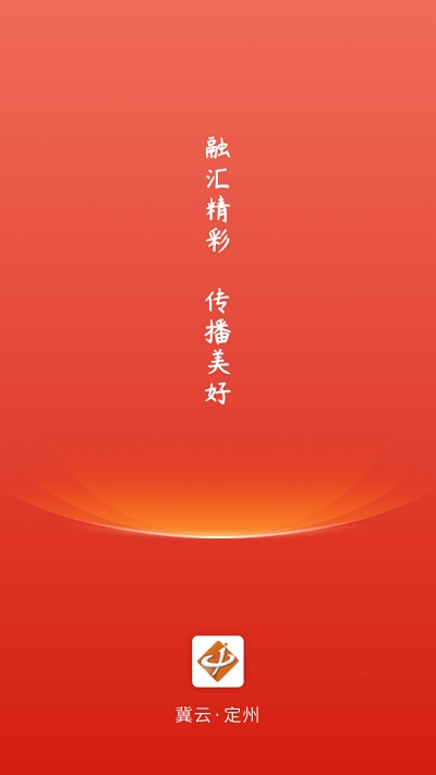 冀云定州