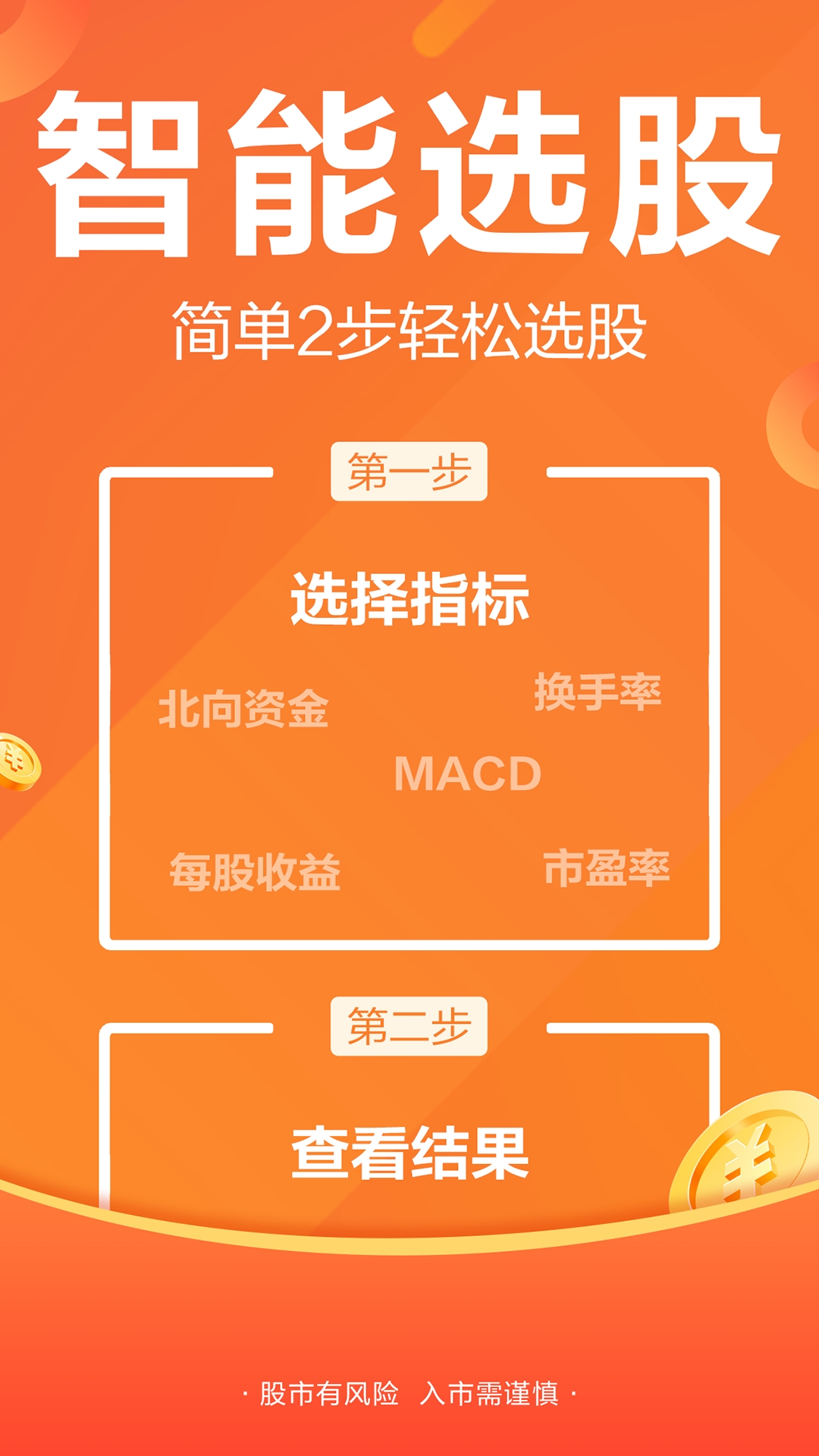 财经圈子