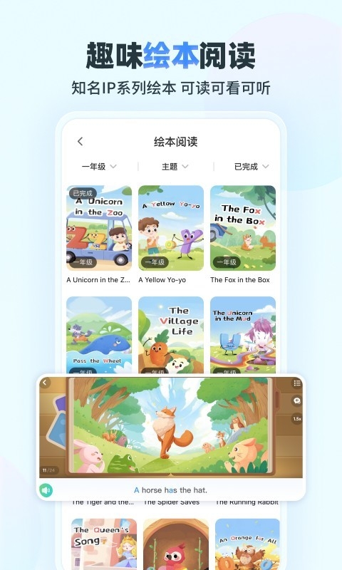 E听说小学