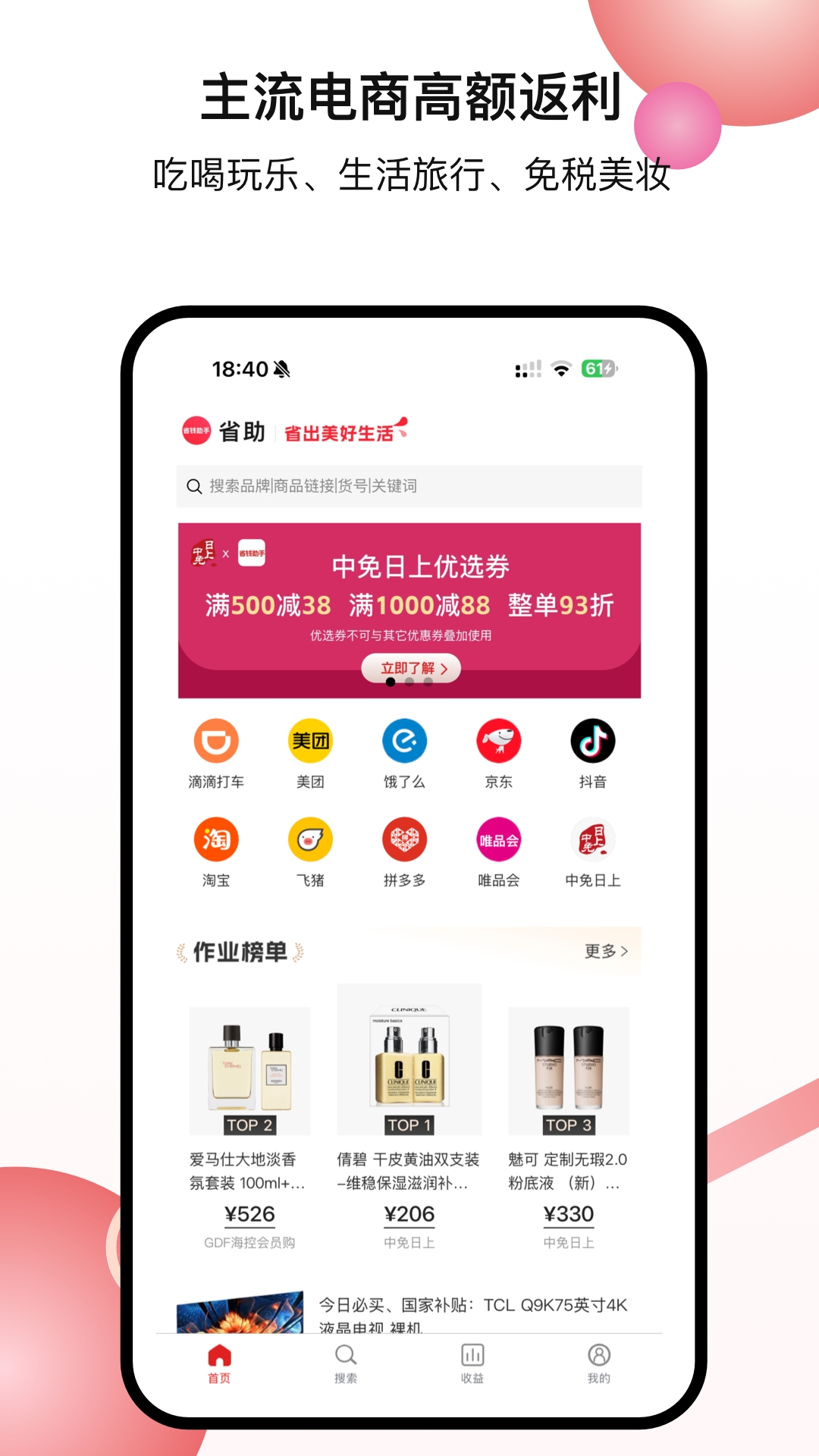省助app