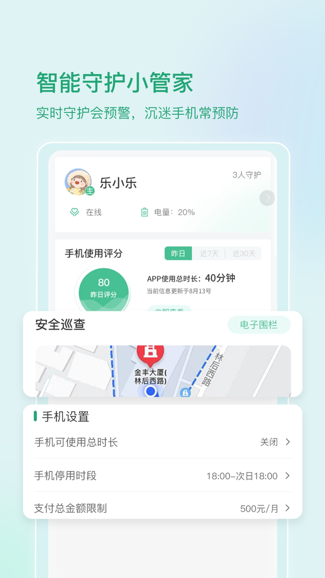 启智宝app