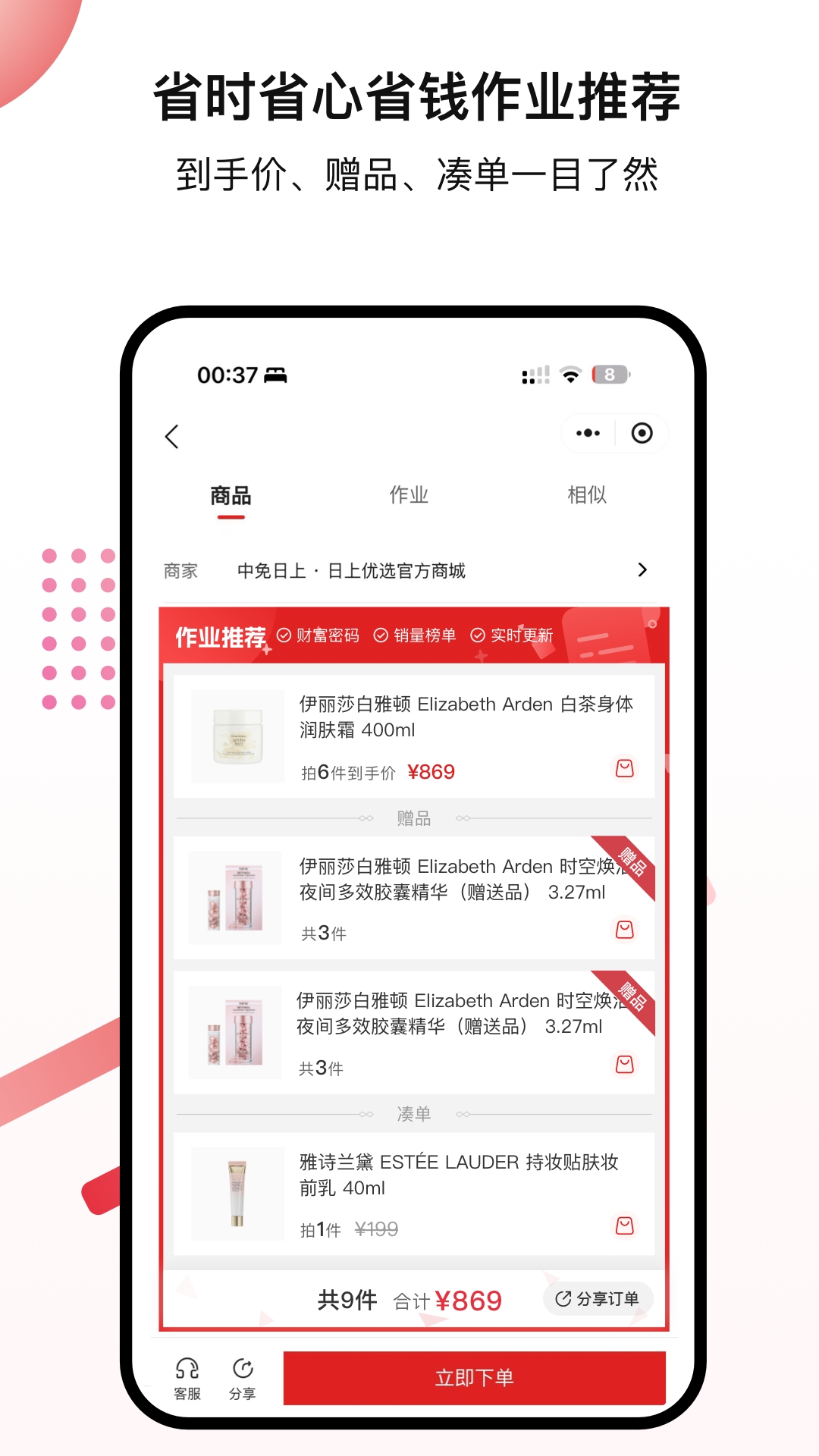 省助app