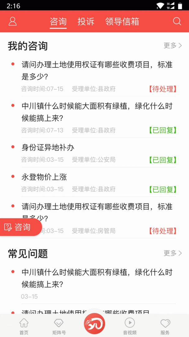 玫乡永登app