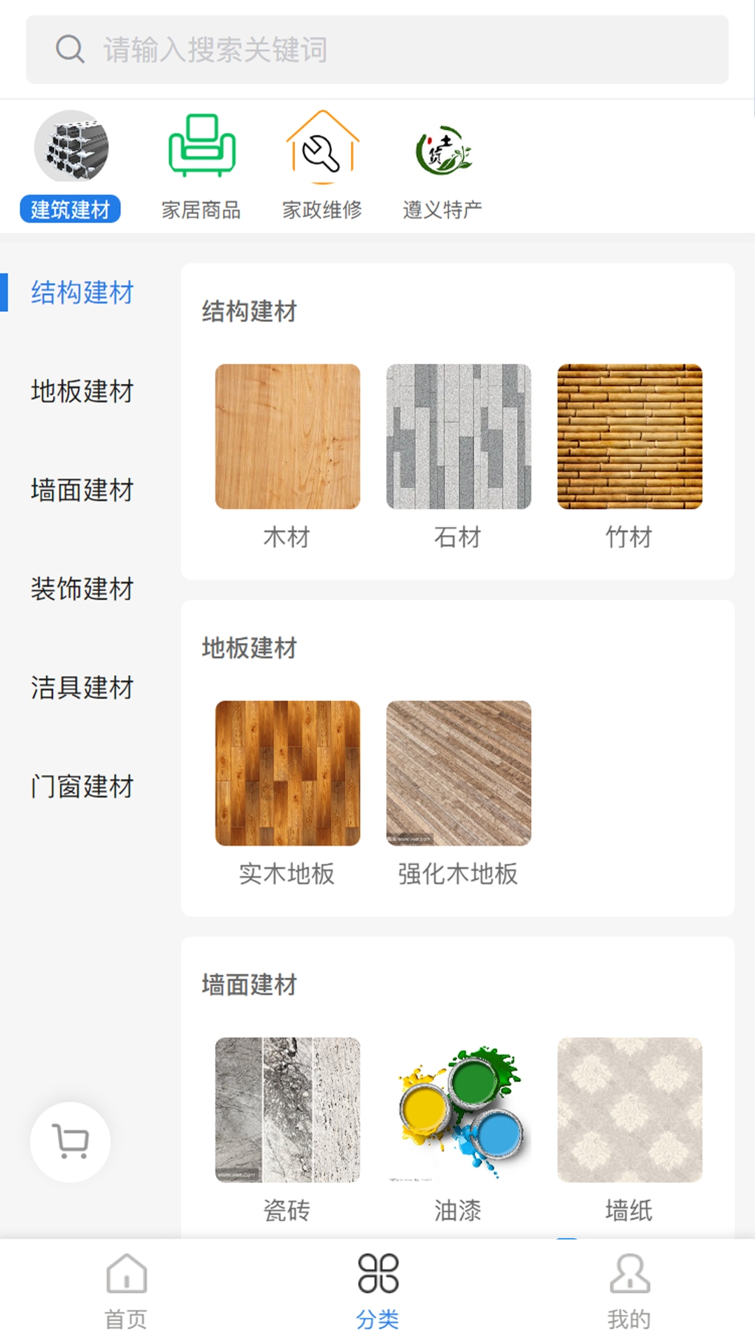 一方造app