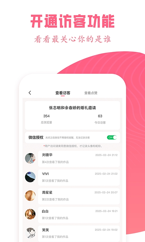 婚礼乎请柬