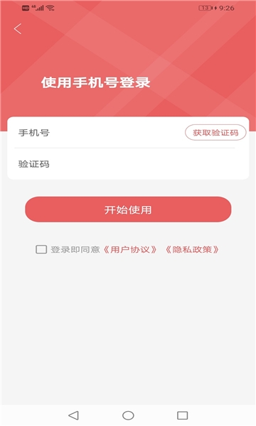 爱岚山app