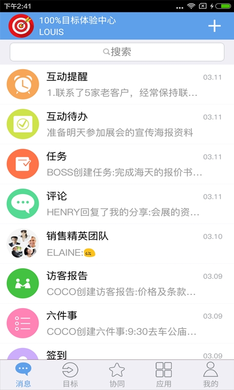百分百目标app