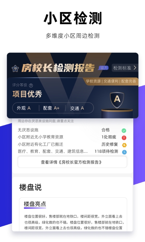 房校长
