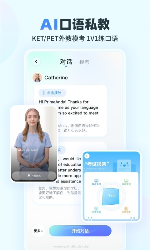 E听说小学