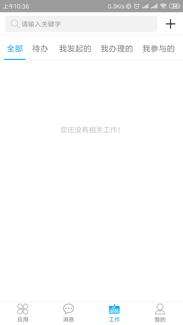 携简app