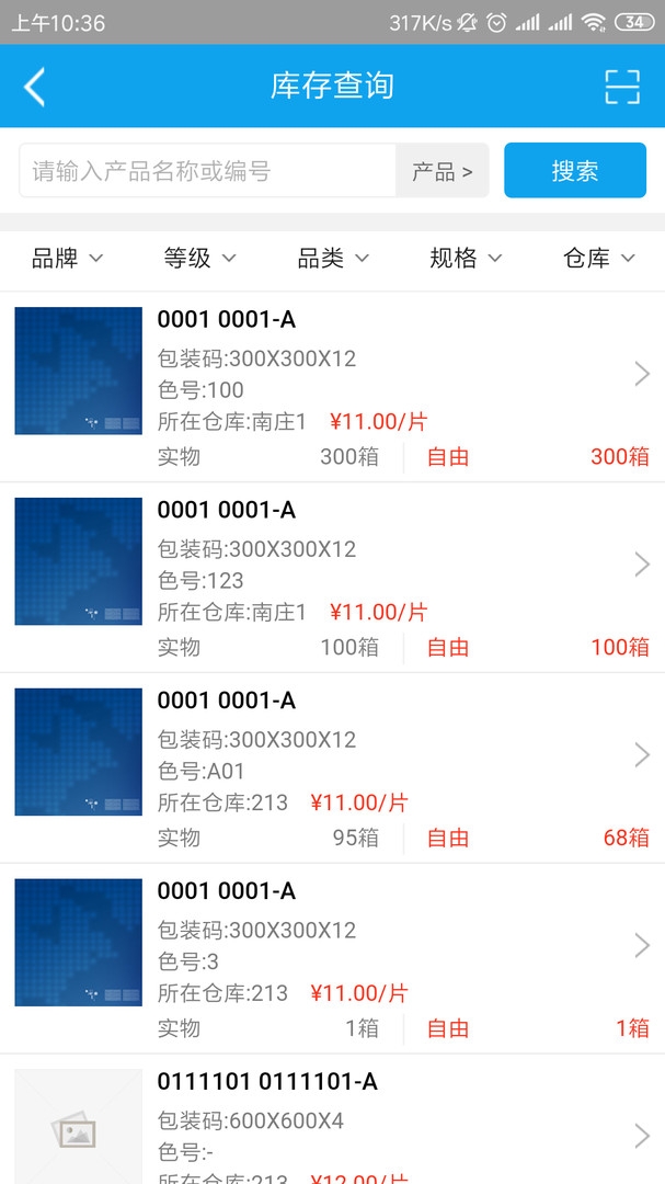 携简app