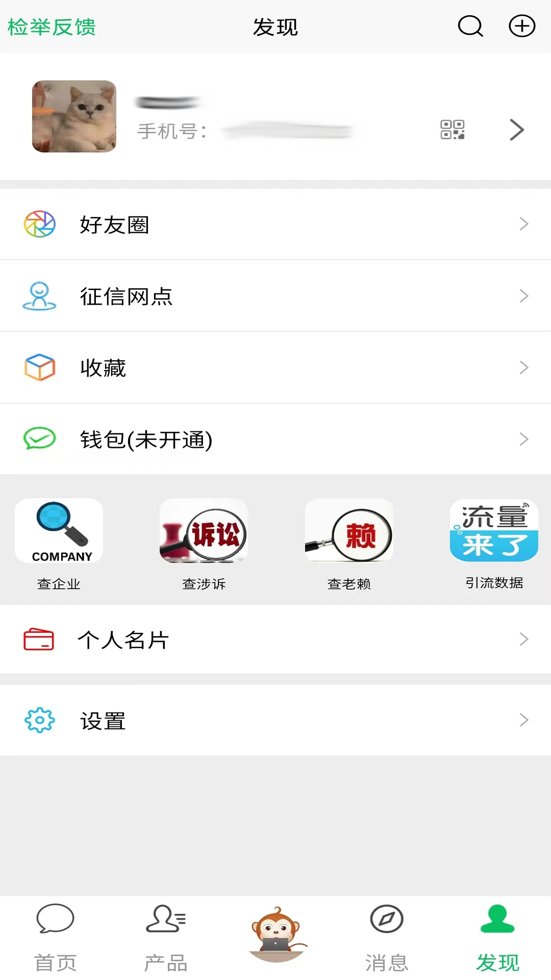 配客助手