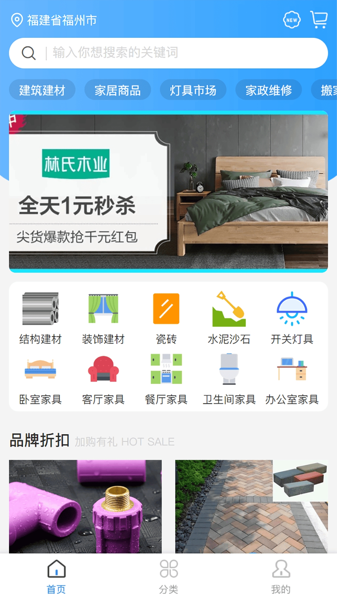 一方造app