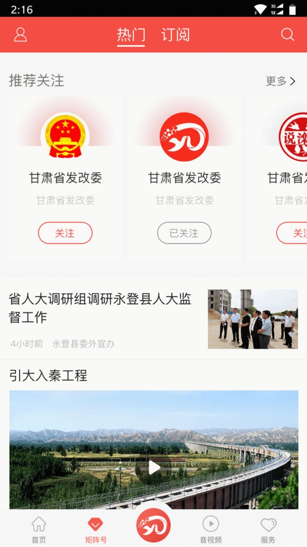 玫乡永登app