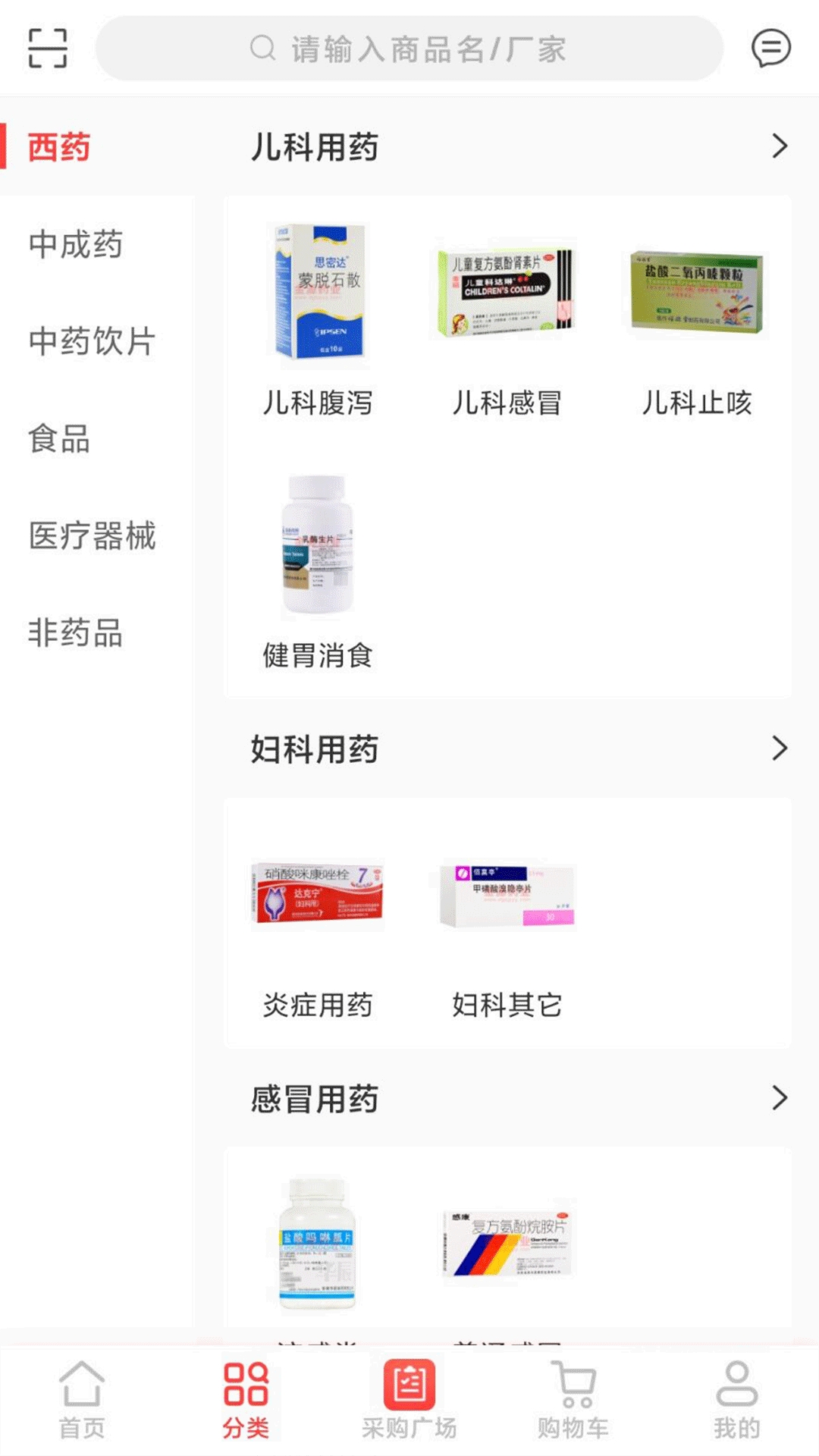 金源药业app
