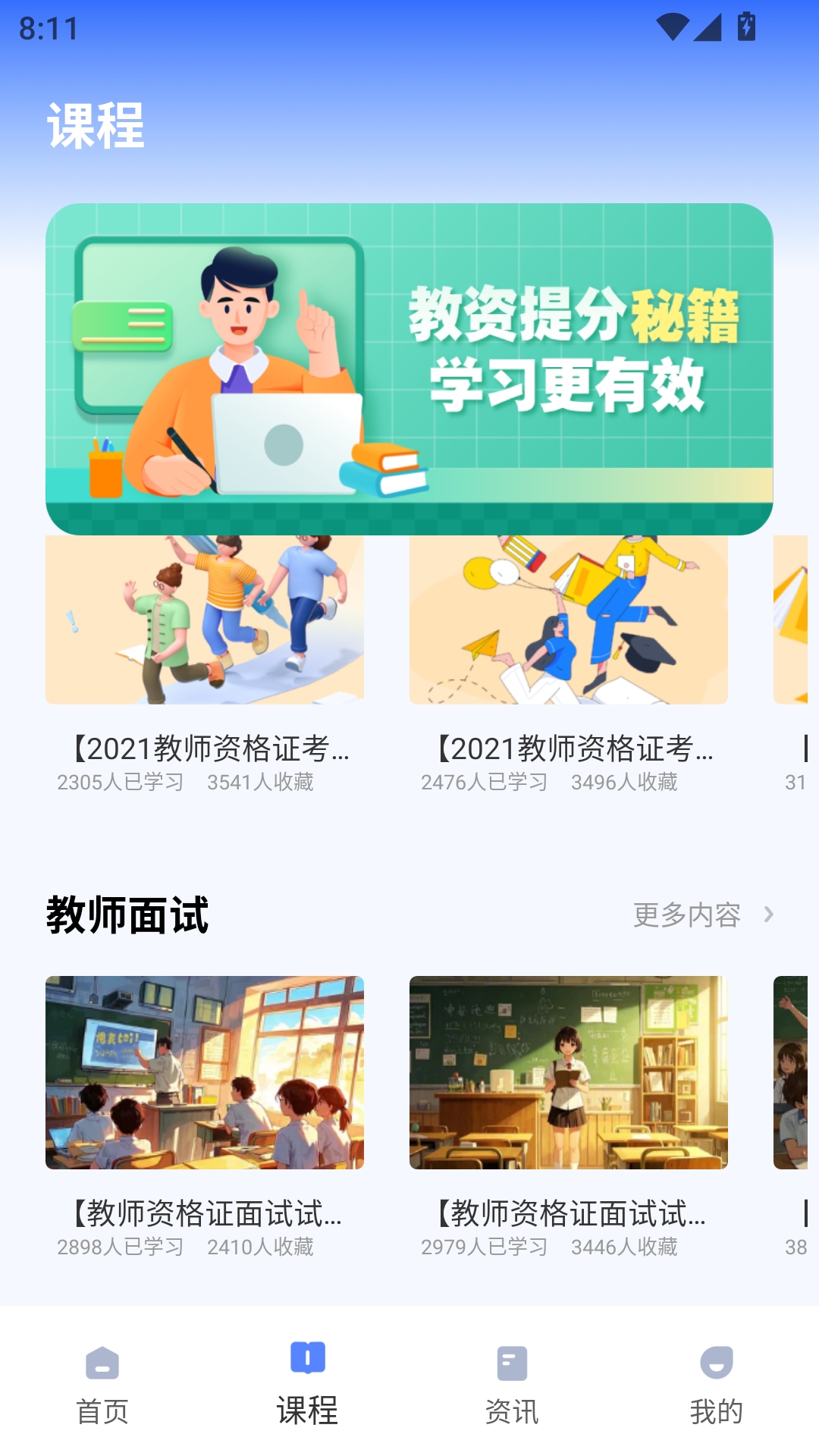 香山教育app