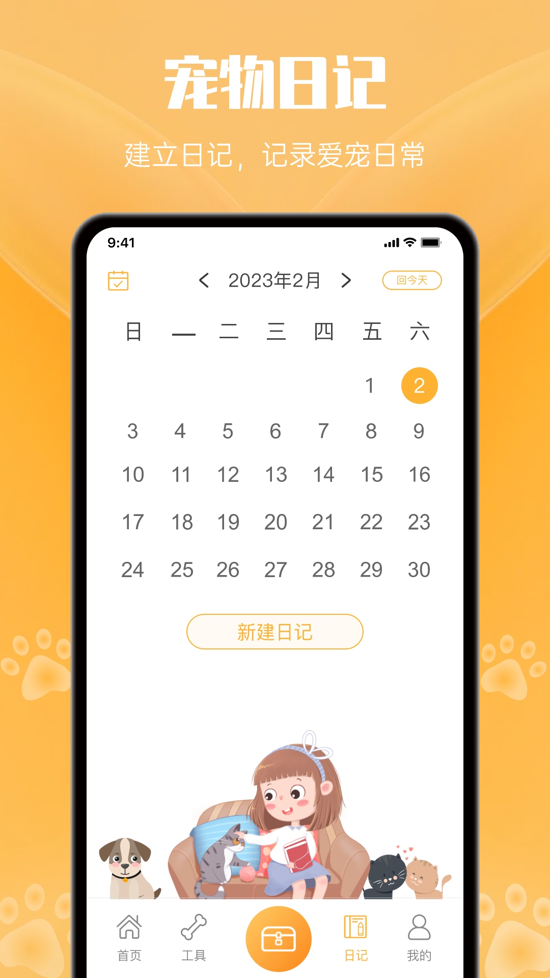猫翻译app
