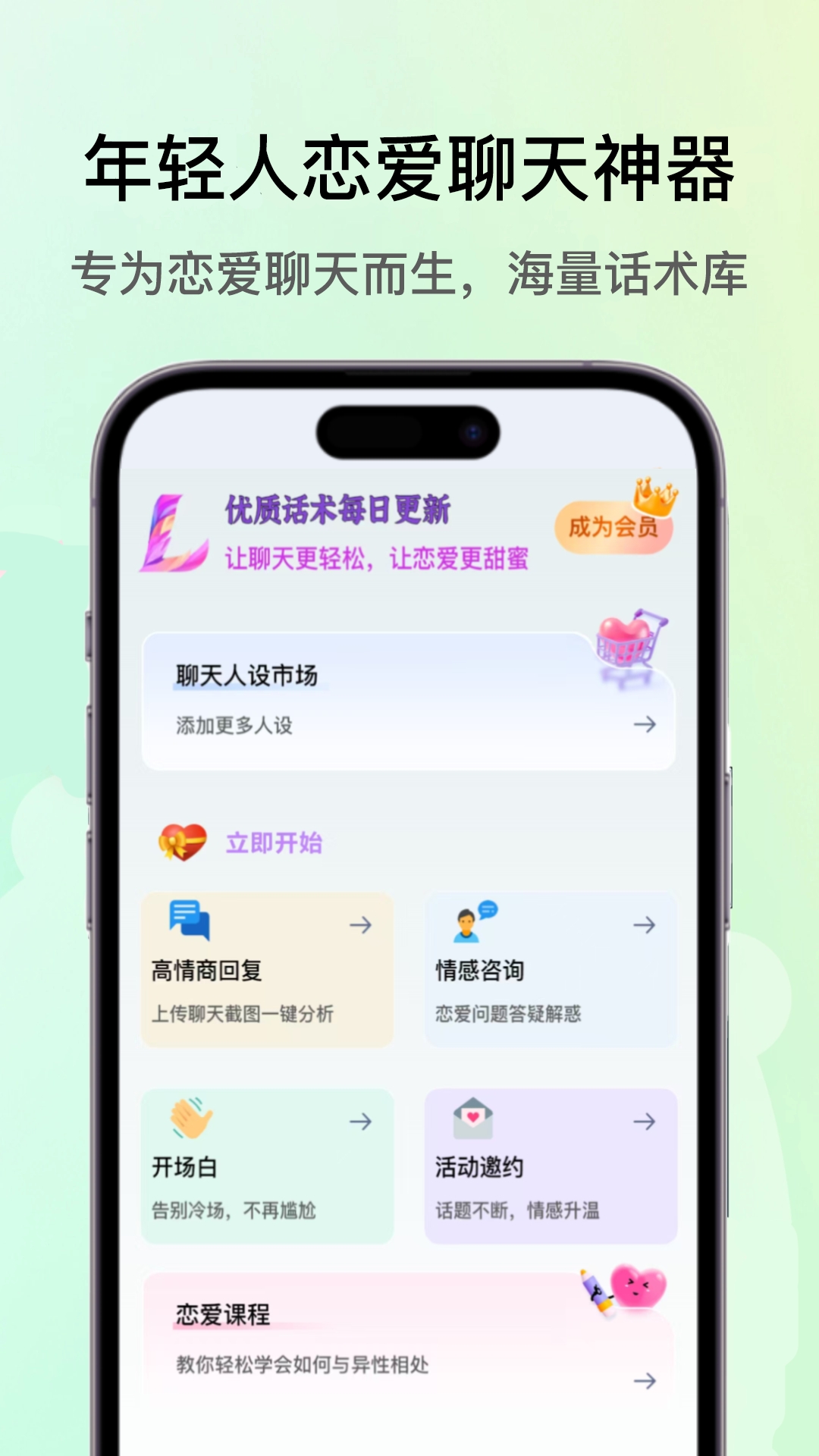 恋多多