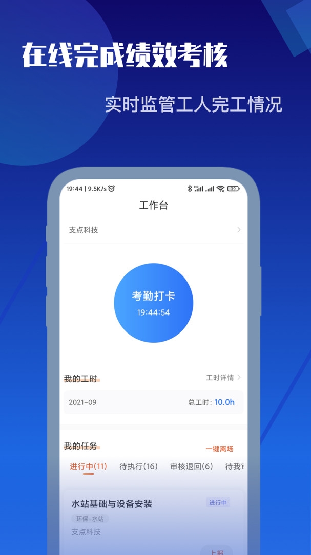 支道app