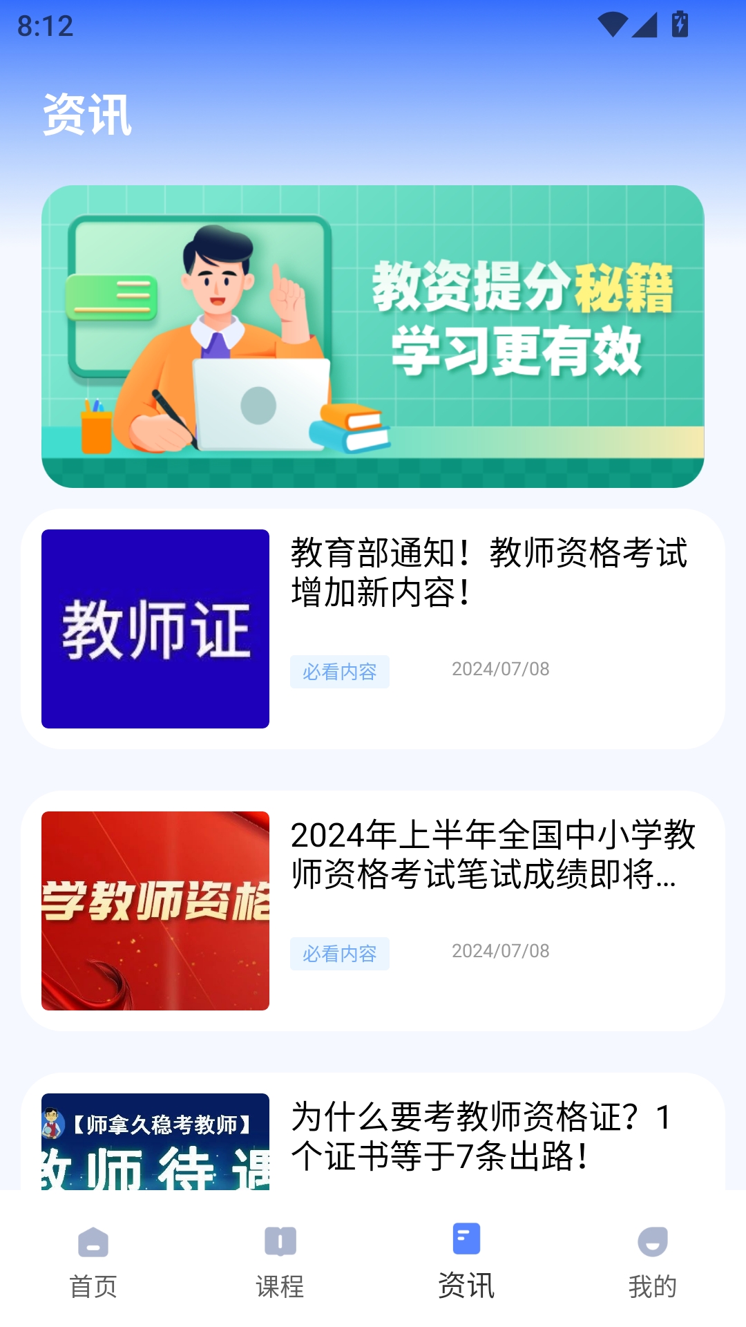 香山教育app
