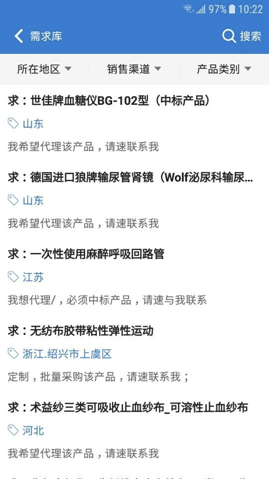 环球医疗器械网app