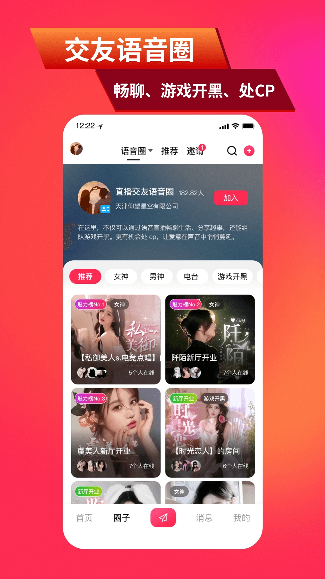 乐附近app
