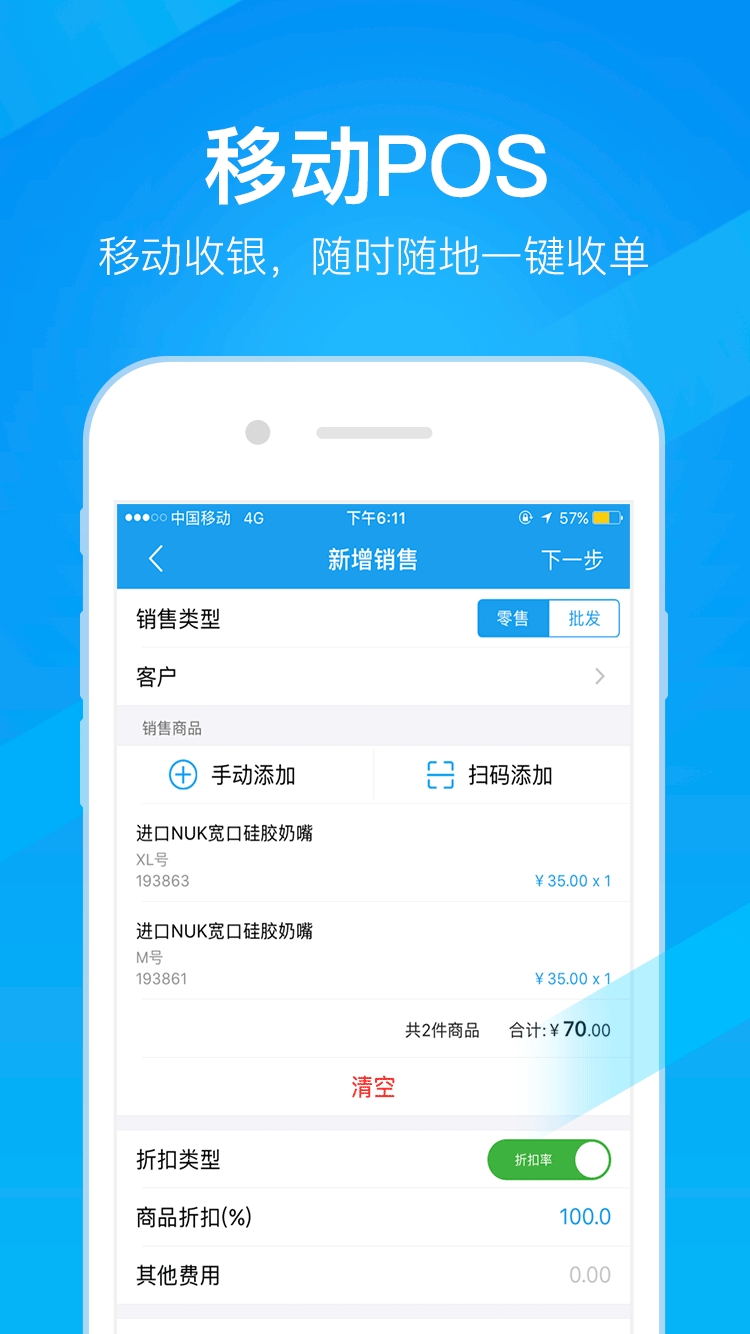 万里牛app