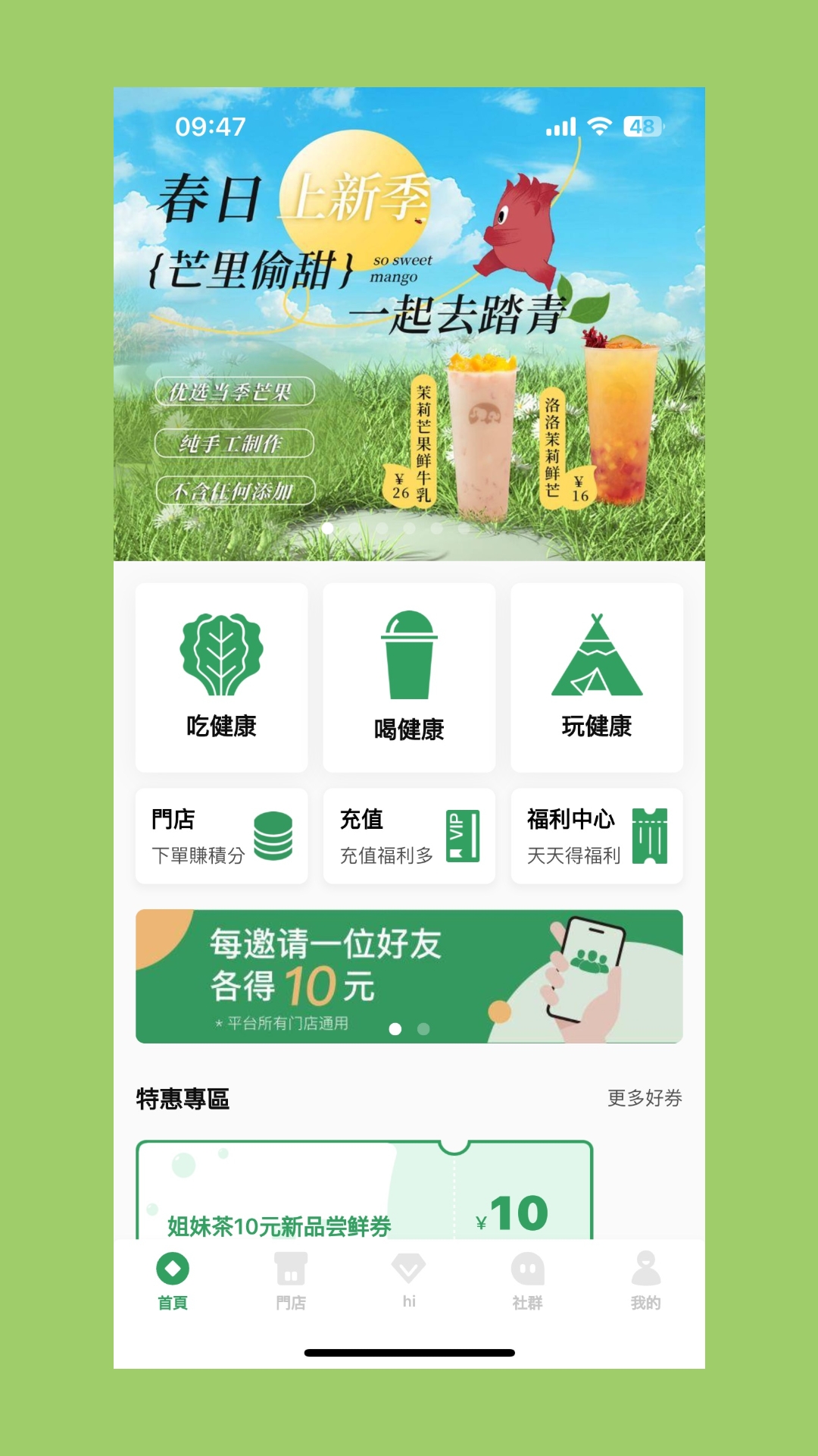 海峡姐妹app