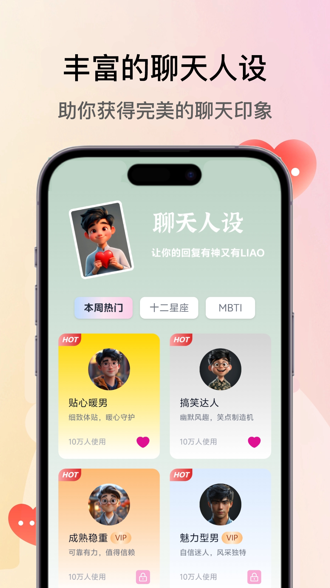 恋多多