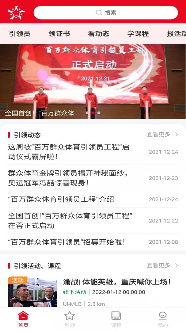 引体向上app