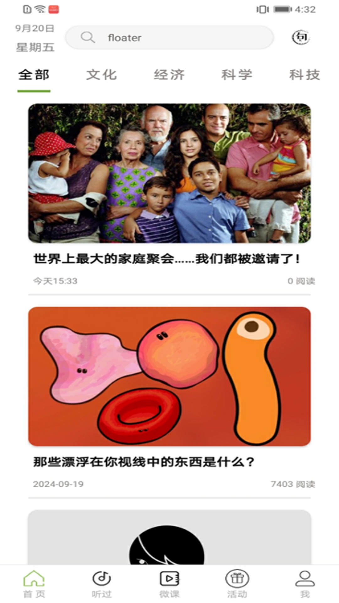 爱语吧TED演讲