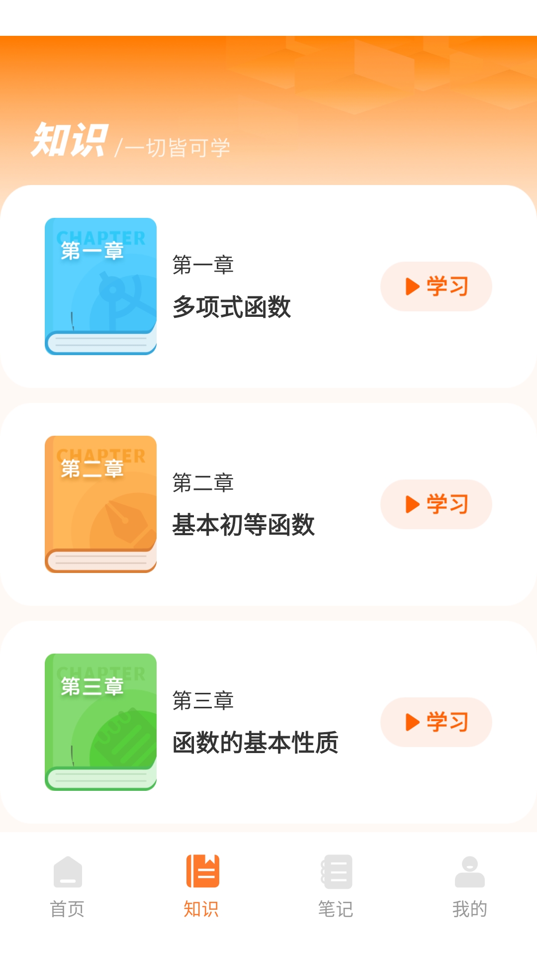 okmath app