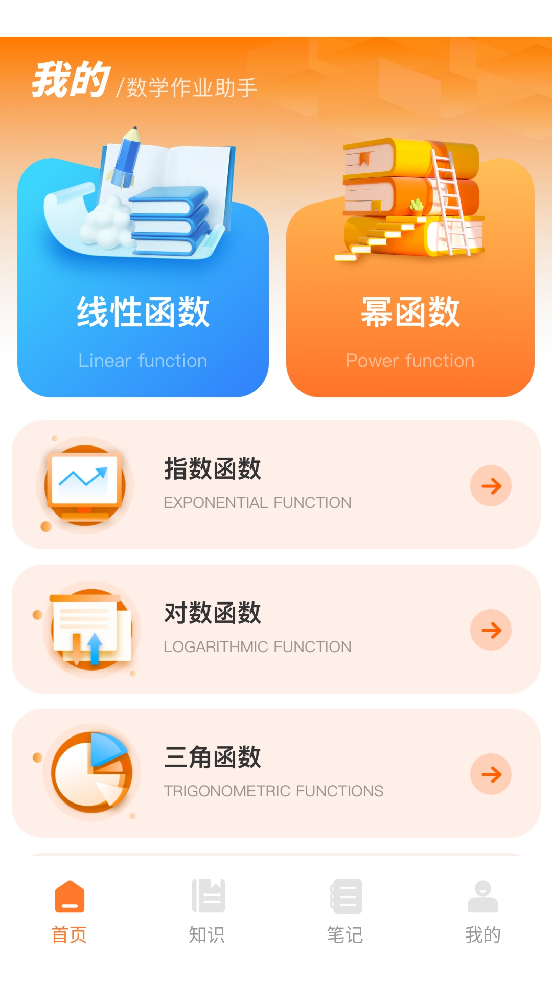 okmath app
