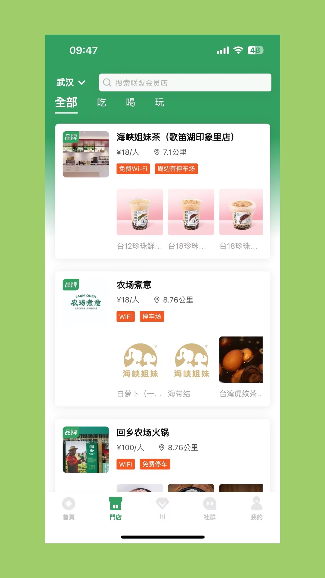 海峡姐妹app