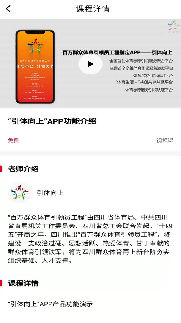 引体向上app