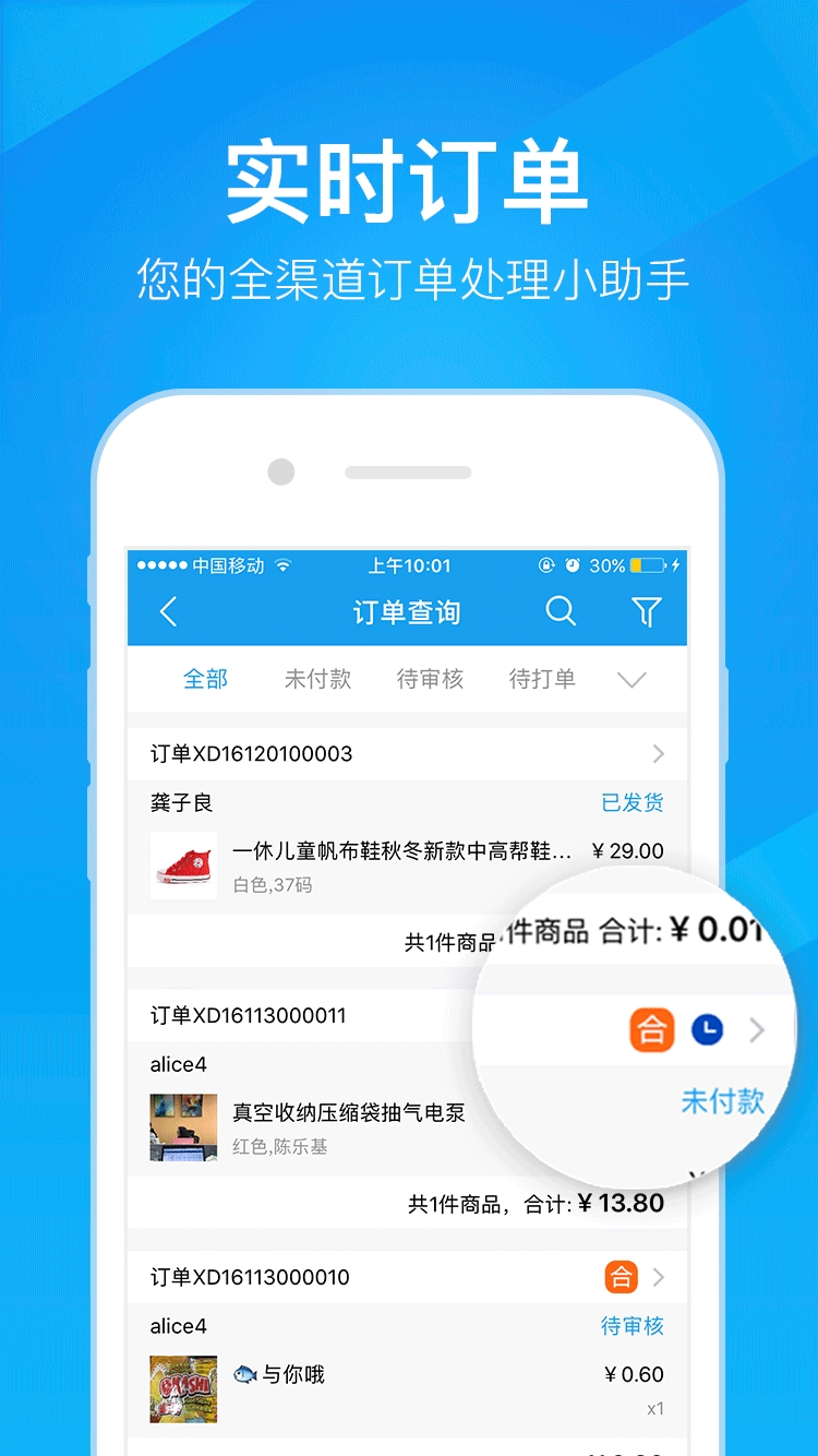 万里牛app