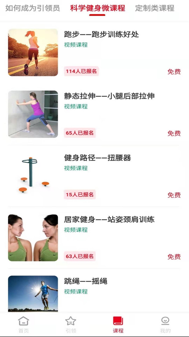 引体向上app