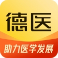 德医医学app