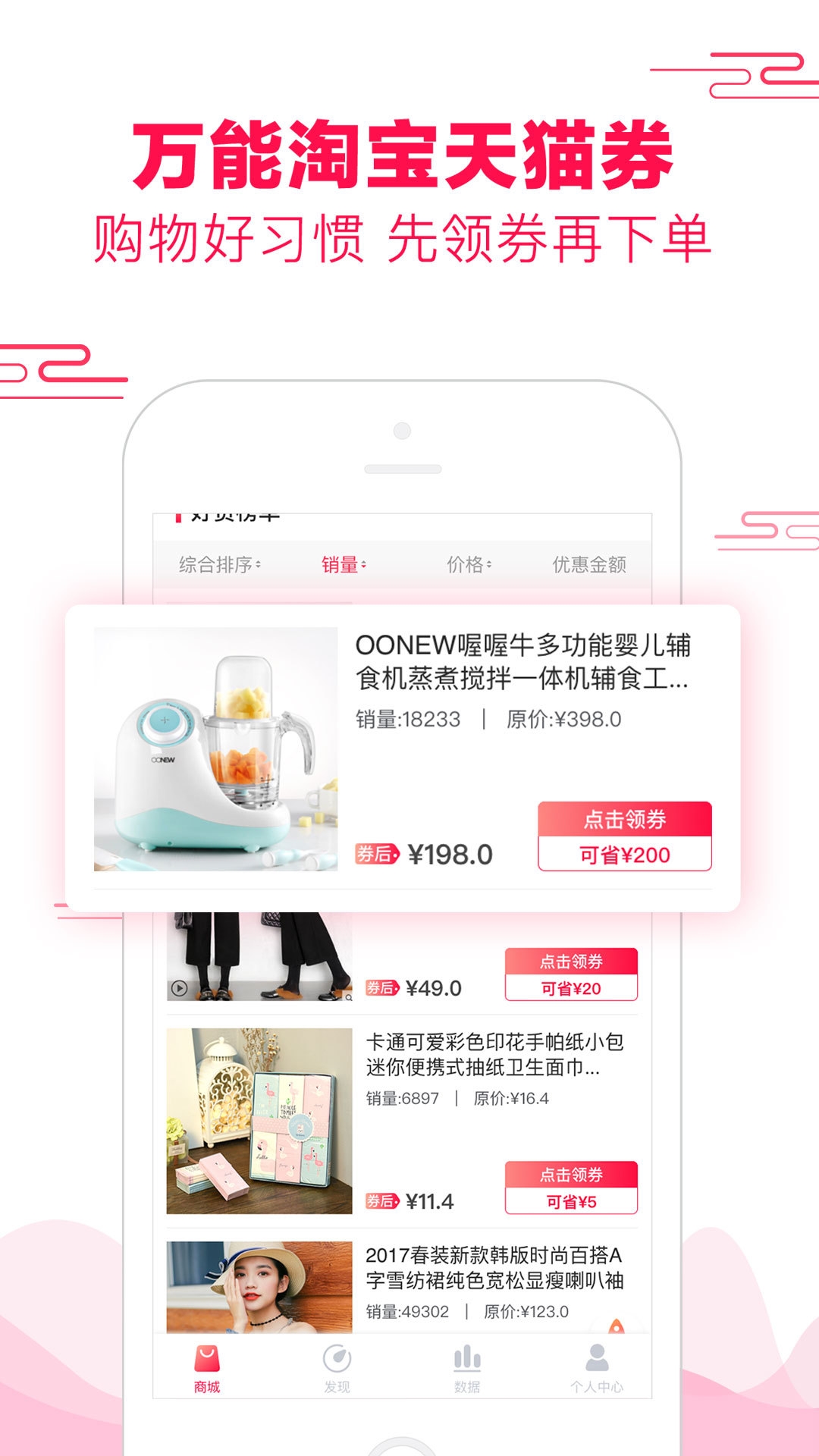 悦惠app