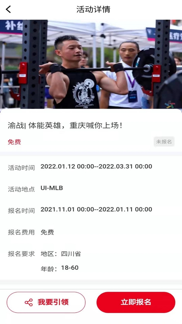 引体向上app