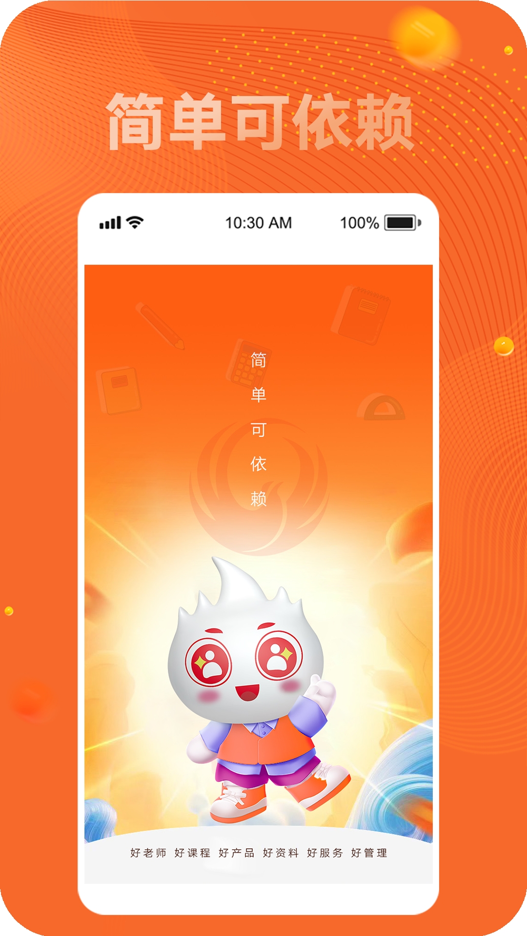 新文道考研app
