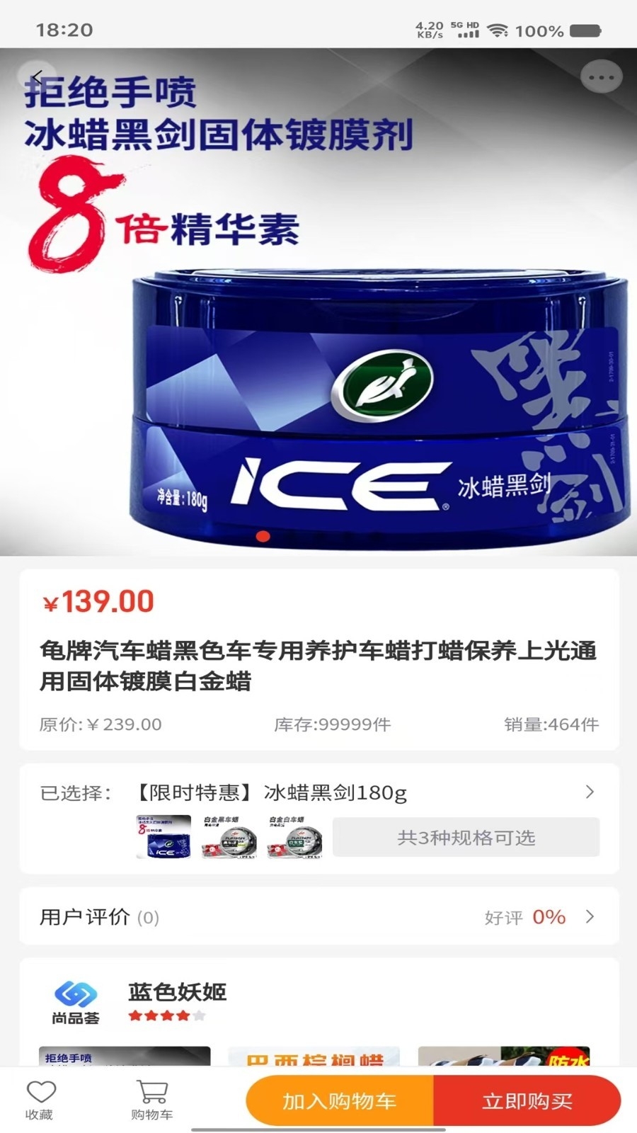 尚品荟app