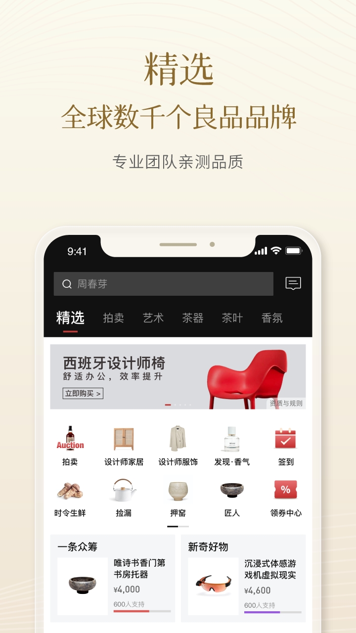 一条app