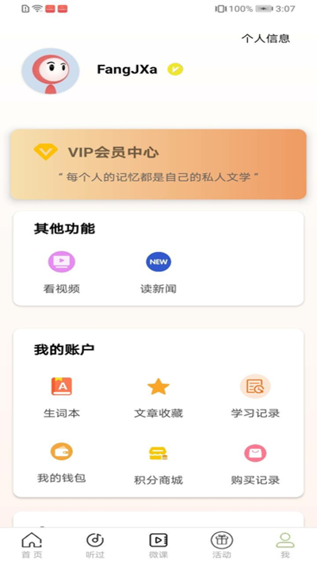 爱语吧TED演讲