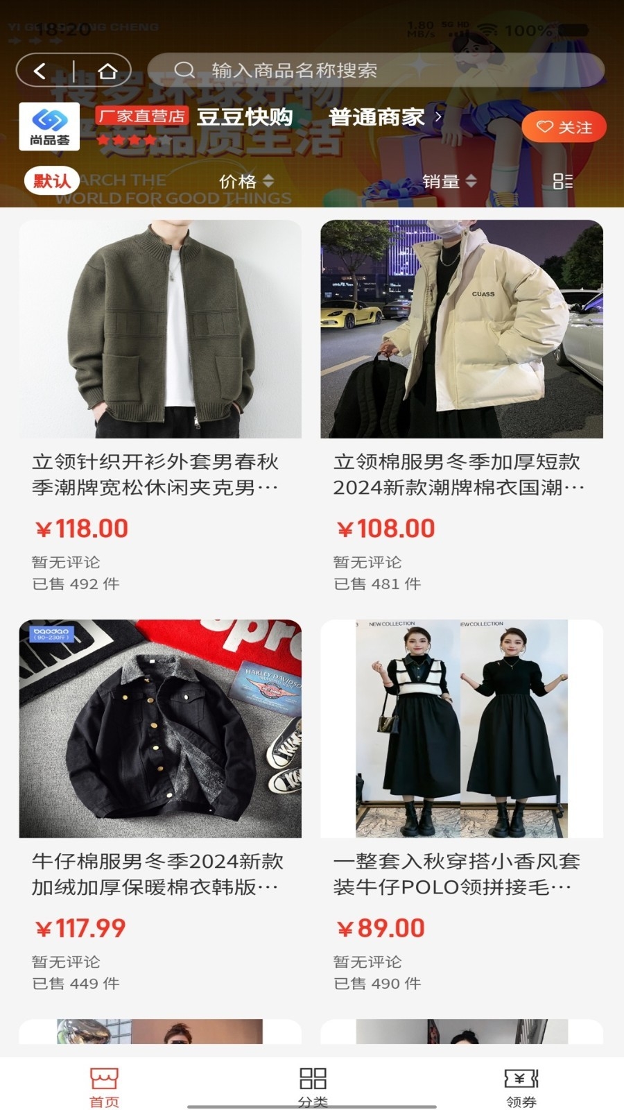尚品荟app